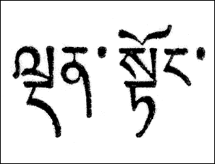 Supernatural Tibetan