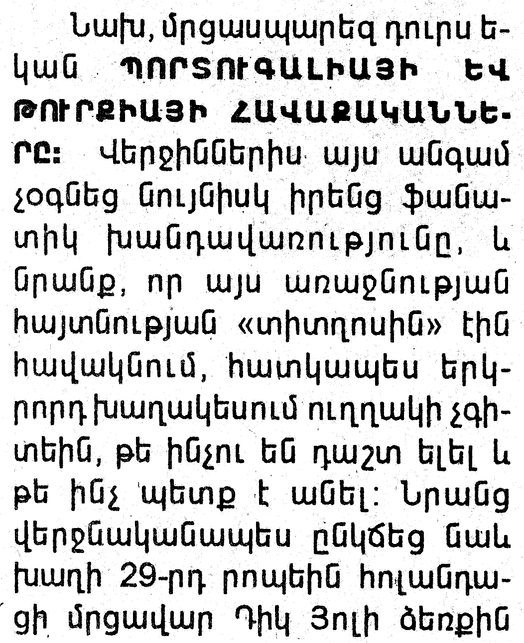 Greek Latin Translation 35