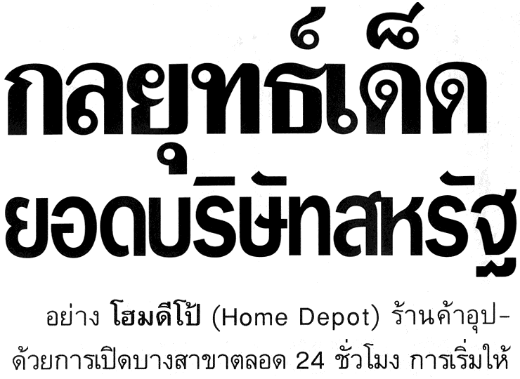 Free Download Font Thai Psp Go Free Download Font Thai Psp Go